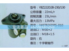 3407B26DP5-010,转向助力泵,济南联达汽车进出口贸易有限公司