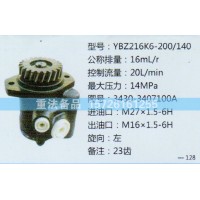 转向助力泵3430-3407100A