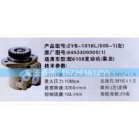转向助力泵6108发动机（乘龙）6453400000