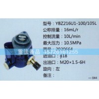 转向助力泵2020664