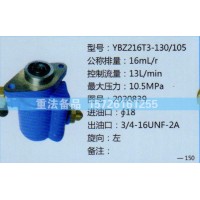 转向助力泵2020839