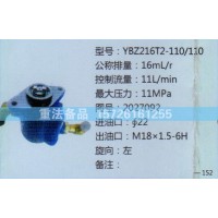 转向助力泵2027092