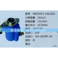转向助力泵2027170