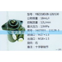 转向助力泵3407001-1312R-3