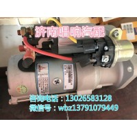 济南唱响汽配  潍柴道依茨  起动机