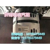 济南唱响汽配  重汽  交流发电机