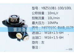 转向助力泵3407010C-BWB-017P图1
