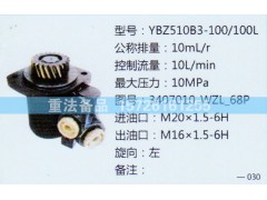 3407010-WAL-68P,转向助力泵,济南联达汽车进出口贸易有限公司