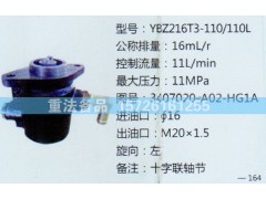 3407020-A02-HG1A,转向助力泵,济南联达汽车进出口贸易有限公司