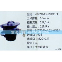 转向助力泵3407020-A02-HG1A