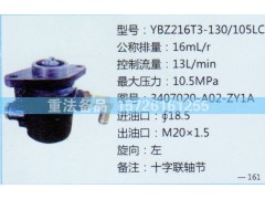 3407020-A02-ZY1A,转向助力泵,济南联达汽车进出口贸易有限公司