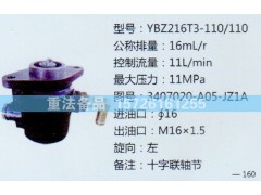3407020-A05-JZ1A,转向助力泵,济南联达汽车进出口贸易有限公司