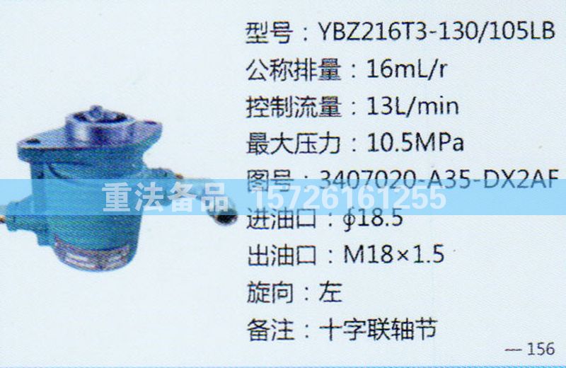 转向助力泵3407020-A35-DX2AF/3407020-A35-DX2AF