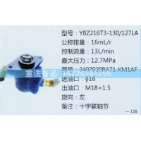 转向助力泵3407020BA71-KM1AF