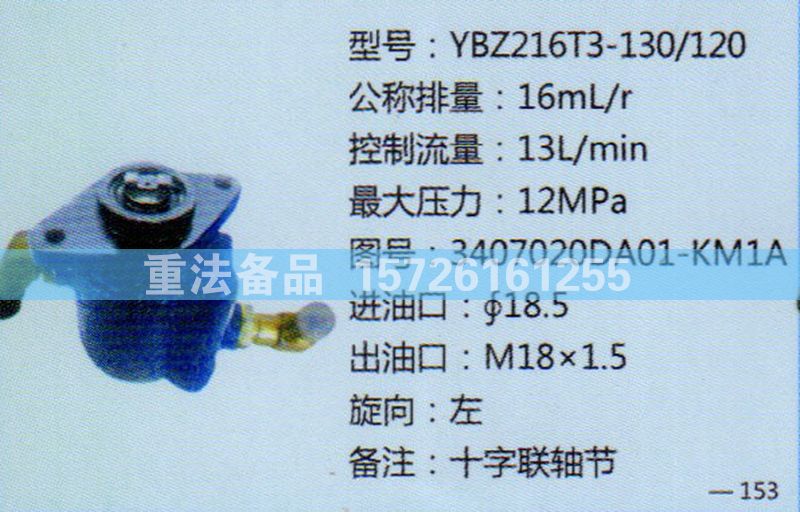 转向助力泵3407020CA01-KM1AF/3407020CA01-KM1AF