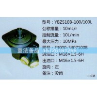 转向助力泵3407100B