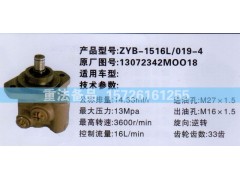 13072342MOO18,转向助力泵,济南联达汽车进出口贸易有限公司