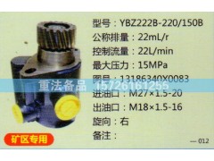 13186340x0083,转向助力泵,济南联达汽车进出口贸易有限公司