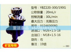 9324600080,转向助力泵,济南联达汽车进出口贸易有限公司