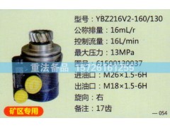 61500130037,转向助力泵,济南联达汽车进出口贸易有限公司