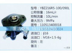 110513400018,转向助力泵,济南联达汽车进出口贸易有限公司