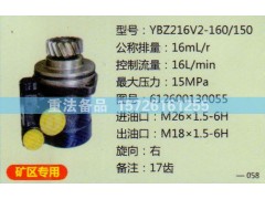 612600130055,转向助力泵,济南联达汽车进出口贸易有限公司