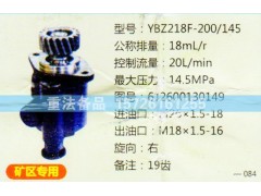 612600130149,转向助力泵,济南联达汽车进出口贸易有限公司