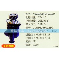 转向助力泵北奔9324600280