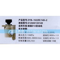 转向助力泵潍柴D12发动机612600130149