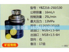 612600130168,转向助力泵,济南联达汽车进出口贸易有限公司