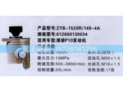 612600130034,转向助力泵,济南联达汽车进出口贸易有限公司