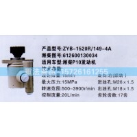 转向助力泵潍柴P10发动机612600130034