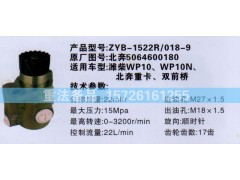 5064600180,转向助力泵,济南联达汽车进出口贸易有限公司