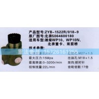 转向助力泵潍柴WP10 WP10N双前桥5064600180