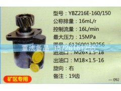 612600130256,转向助力泵,济南联达汽车进出口贸易有限公司