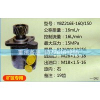 转向助力泵612600130256