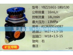 612630030087,转向助力泵,济南联达汽车进出口贸易有限公司