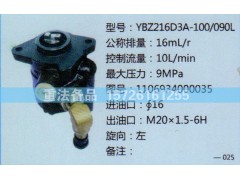 1106934000035,转向助力泵,济南联达汽车进出口贸易有限公司
