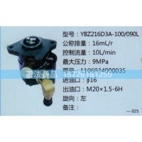 转向助力泵1106934000035