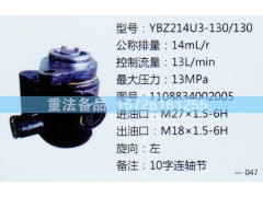 1108834002005,转向助力泵,济南联达汽车进出口贸易有限公司