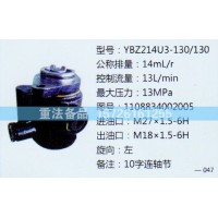 转向助力泵1108834002005