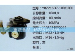 1108934000044,转向助力泵,济南联达汽车进出口贸易有限公司