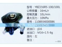 1108934000086,转向助力泵,济南联达汽车进出口贸易有限公司