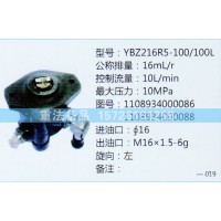转向助力泵1108934000086