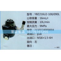转向助力泵1110134000004