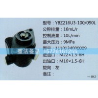 转向助力泵1110134000009