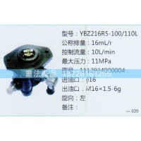 转向助力泵1112934000004