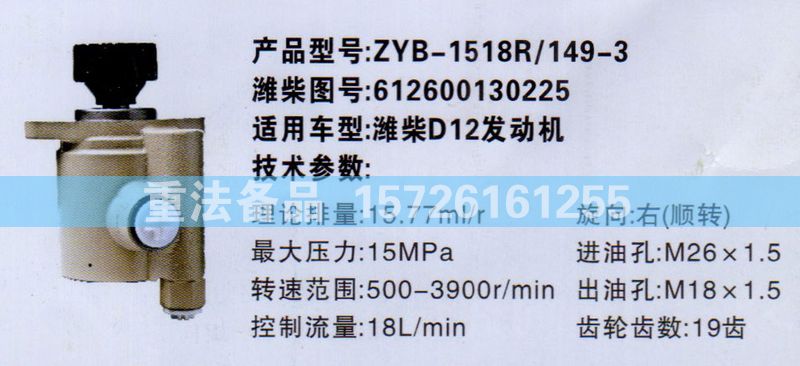 转向助力泵潍柴D12发动机612600130225/612600130225