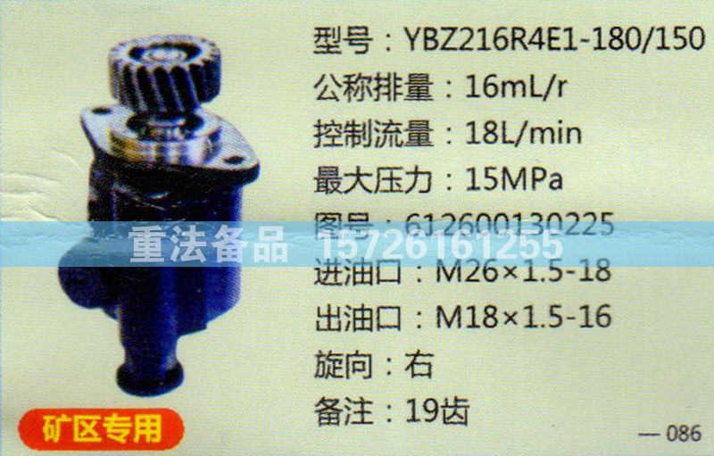 转向助力泵潍柴D12发动机612600130225/612600130225
