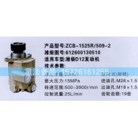 转向助力泵潍柴D12发动机612600130510